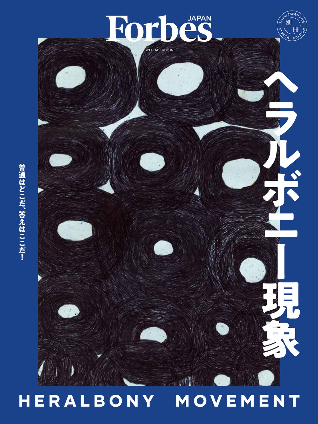 アイキャッチの画像